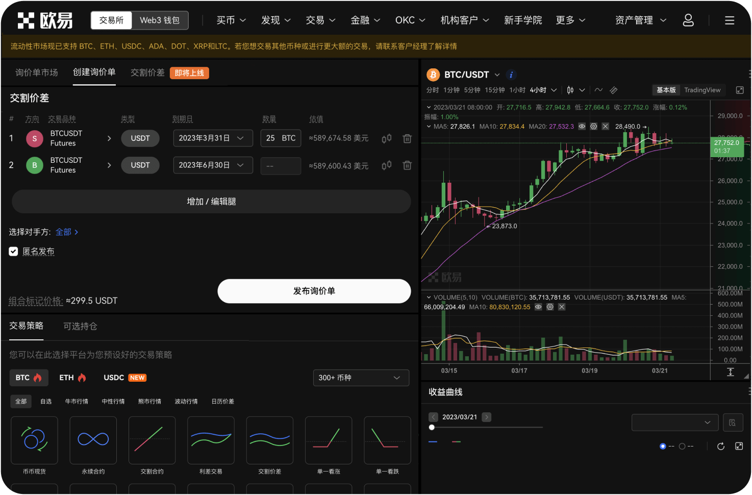 币币交易中“洗钱”风险如何识别
